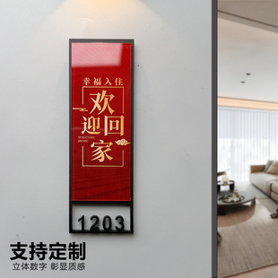 亚克力制作门牌号码牌家用定制入户门装饰小区门牌号高级感轻奢创意标识挂牌别墅门口数字号码牌带灯房号贴