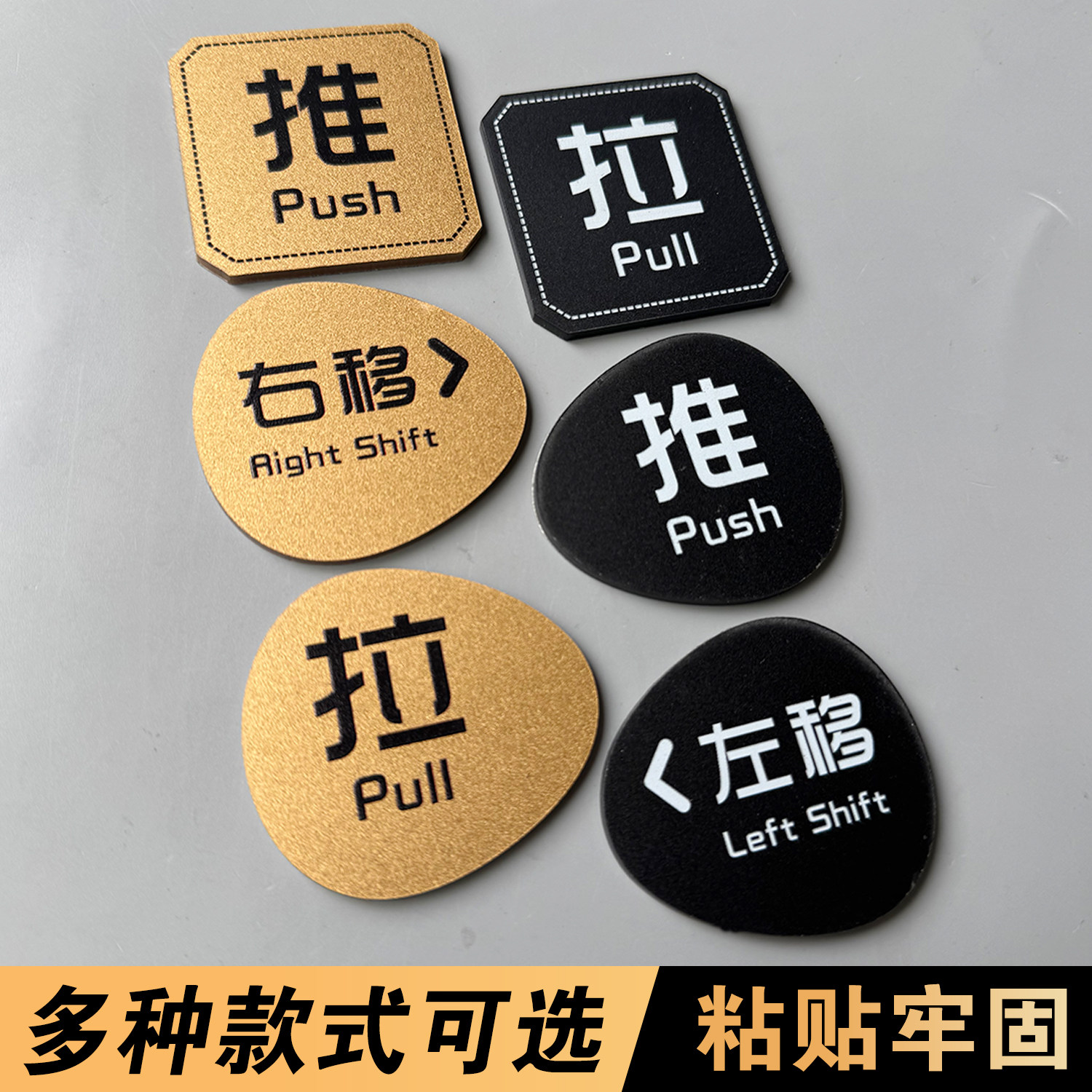 亚克力推拉门贴玻璃门标志牌2026年新款简约高级感创意贴纸左右移门标识牌门牌指示牌温馨提示个性推拉字定做图片