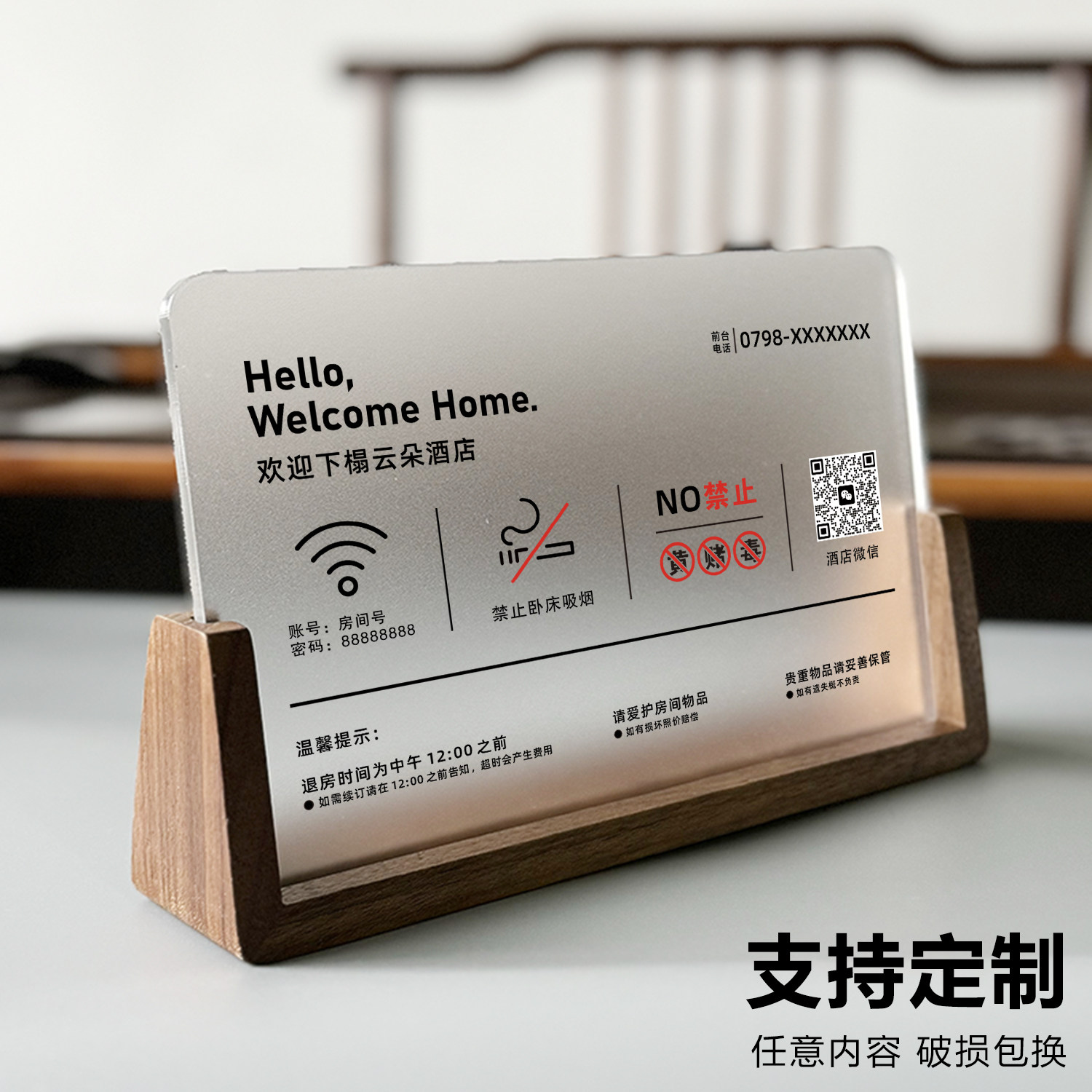 酒店客房前台wifi无线网络已覆盖温馨提示牌宾馆房间床头禁止吸烟请勿吸烟立牌民宿禁止黄赌毒标识桌牌摆台