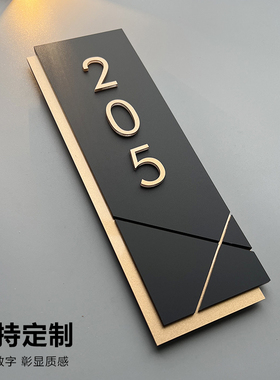 门牌号高级感轻奢创意亚克力门牌号码牌家用门牌定制订制高档住宅房号酒店房间号宾馆包厢门号数字贴宿舍发光
