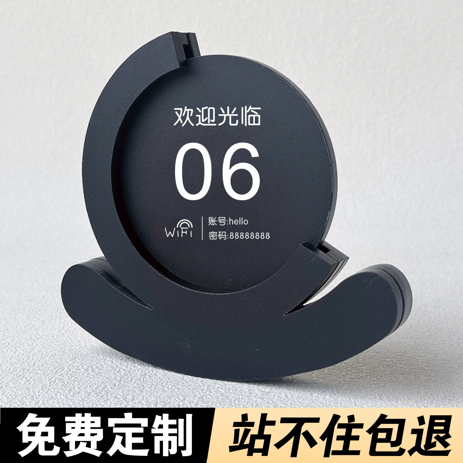 亚克力定制桌牌号WiFi已覆盖餐饮桌号牌立式号码饭店餐厅叫餐取餐咖啡店酒店已预定桌牌创意桌台号牌台牌台卡