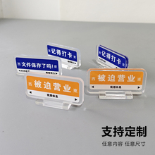 亚克力办公桌创意电脑小摆件氛围工位布置努力搞钱记得打卡治愈励志文字路牌打工人桌面解压装饰提示牌立牌