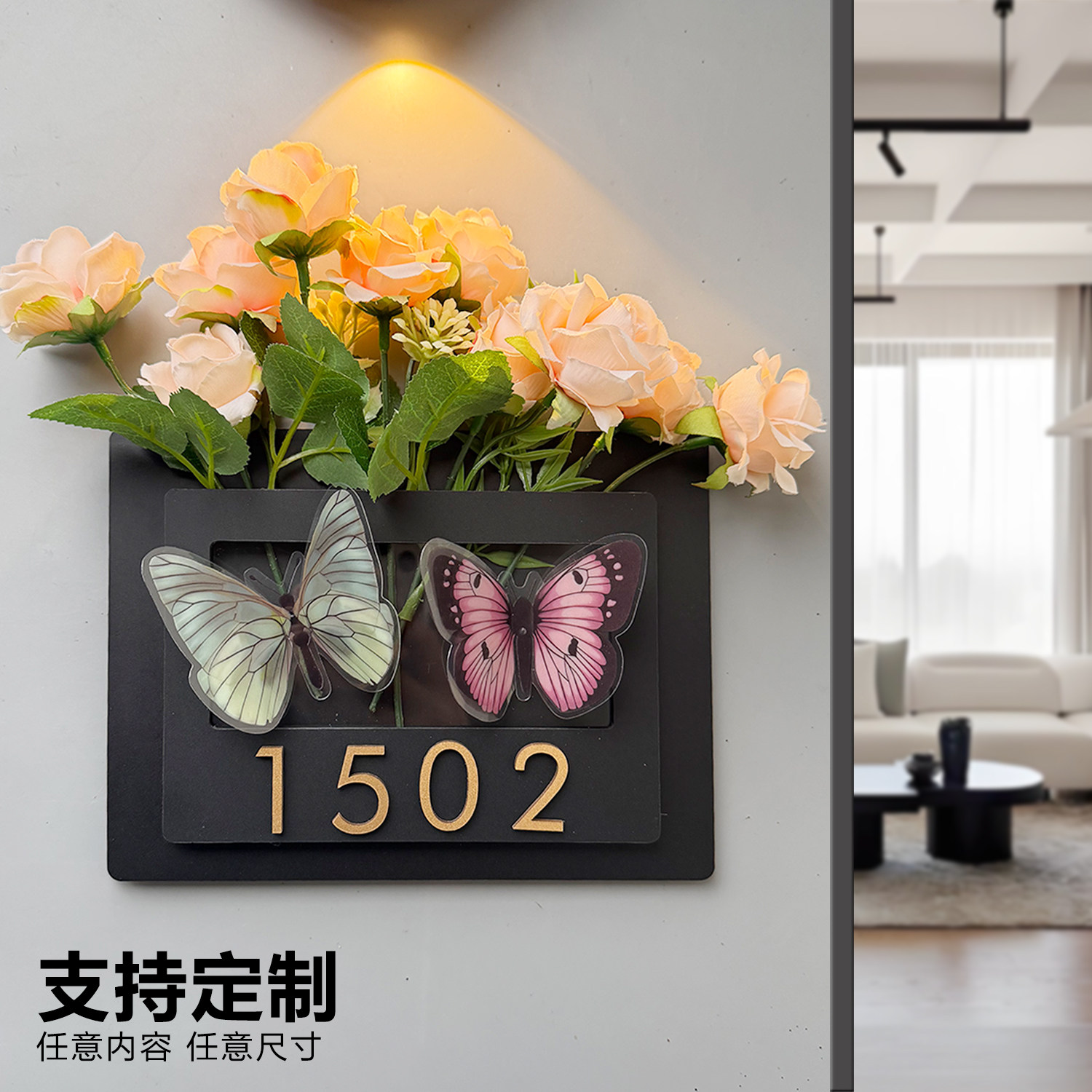 网红同款新房新家乔迁入户门门牌号制作轻奢创意亚克力定制出电梯门口装饰挂牌号码牌发光氛围布置插花门挂贴
