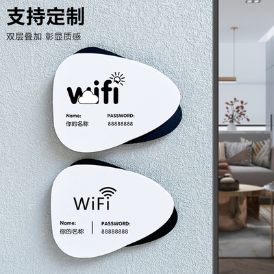 亚克力WIFI提示牌简约文艺创意工作室办公室墙贴指示牌美容院免费无线网覆盖标识牌餐厅酒店公寓标牌标识定制