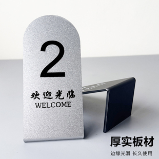 亚克力定制餐饮桌号牌订做桌牌立牌上数字牌子号码牌创意餐厅饭店路边摊叫号留号牌留座取餐点餐台号牌预定