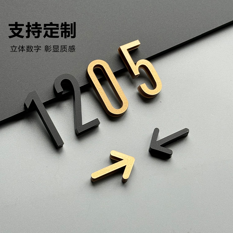 亚克力门牌号码牌家用数字贴球杆柜会员柜数字标记装饰定制酒店宾馆高级感门口房间号创意住宅立体数字门贴