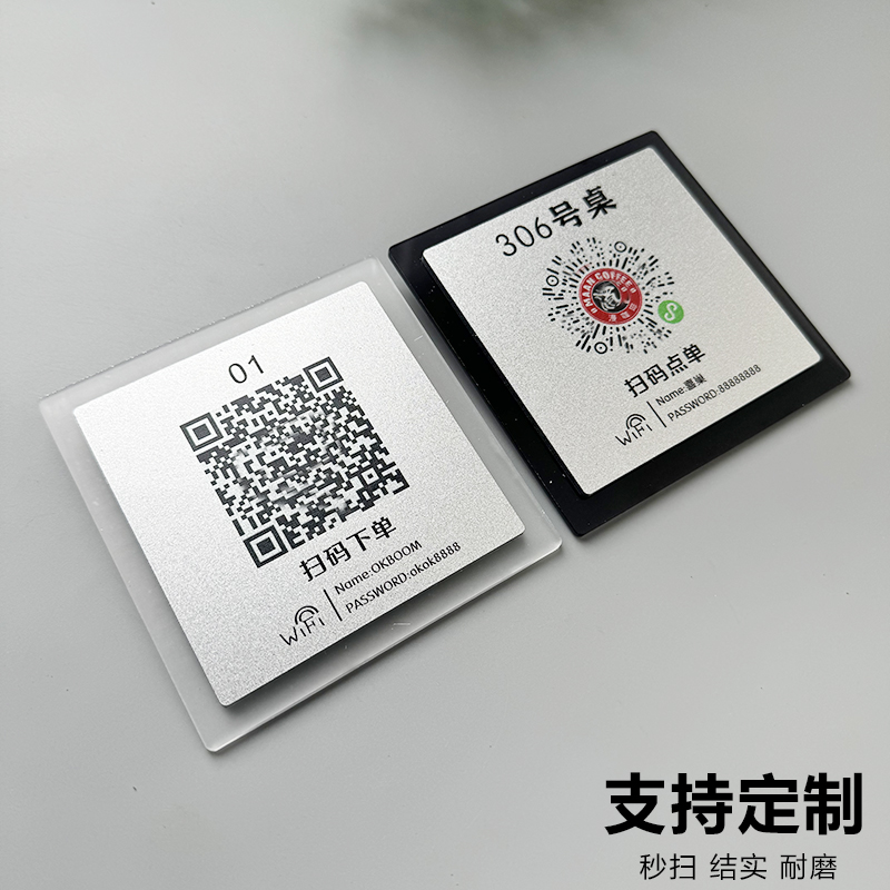 亚克力商家码支付宝微信收款码贴牌收银牌收付款牌标志牌创意展示牌贴牌无线网络WiFi密码提示牌标识牌定做
