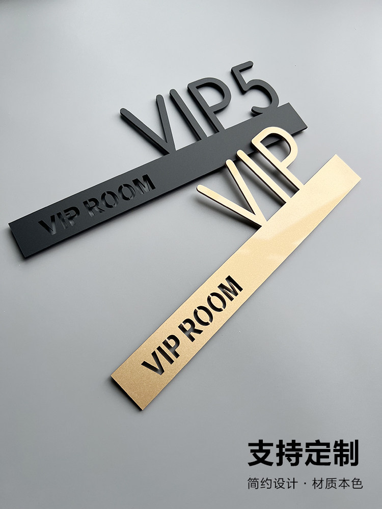 高档门牌订做创意新创意美容院包厢数字门牌棋牌室麻将馆标识牌指示牌VIP门牌号餐厅饭店茶楼民宿亚克力定制