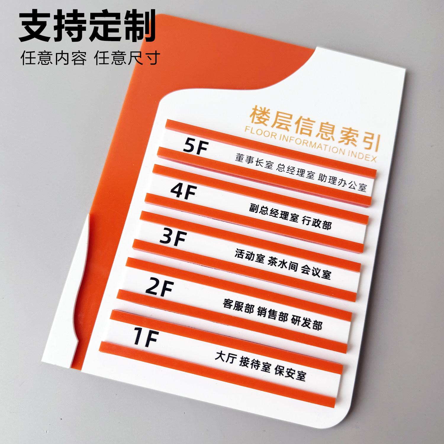 医院酒店楼层索引牌指示牌办公楼大厅引路牌导引牌高档亚克力制作学校楼层指引牌导向牌导引牌电梯导向指示牌