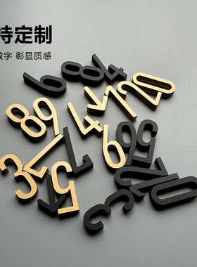 亚克力3d立体数字门牌号码牌英文字母创意简约健身房球房足浴更衣室储物柜编号牌台球杆柜门编号标识牌门号贴