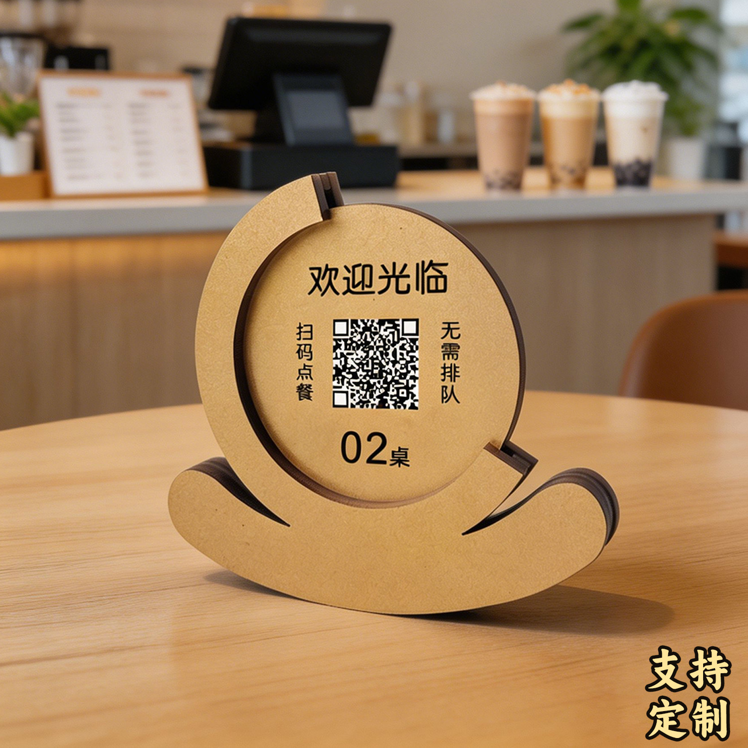 高档亚克力立牌离开一会儿马上回来U形摇晃摆台高档wifi密码提示牌定制WiFi上网牌酒店无线网络已覆盖标识牌
