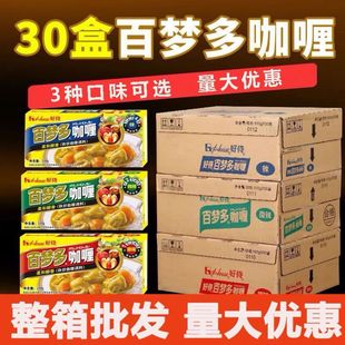 好侍百梦多咖喱原味微辣辣味100g 200g块状咖喱酱调味料 整箱