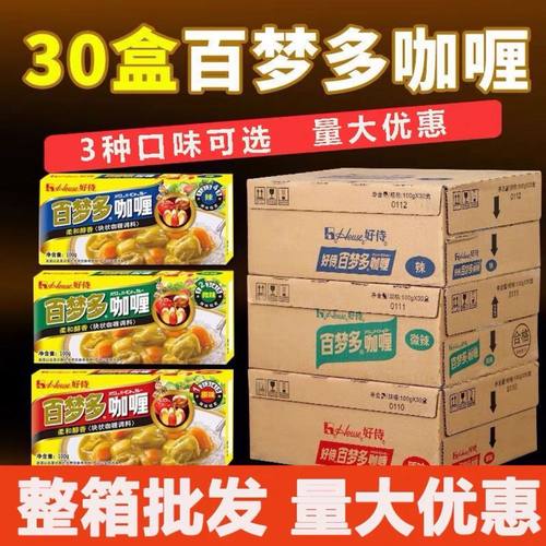 好侍百梦多咖喱100g/200g整箱