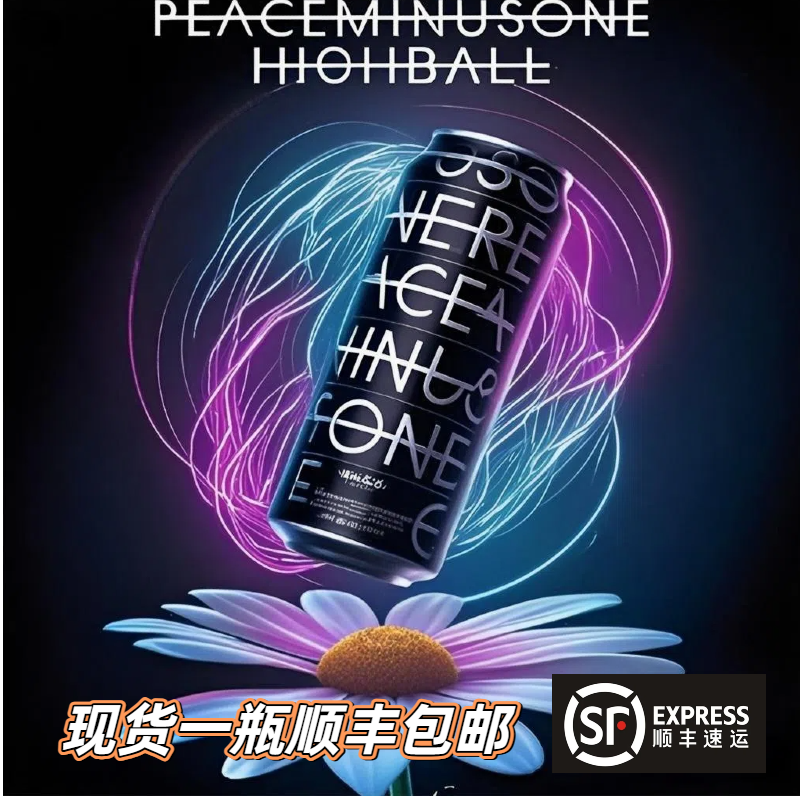 国内现货GD权志龙PEACEMINUSONE柠檬气泡HIGHBALL酒500ML