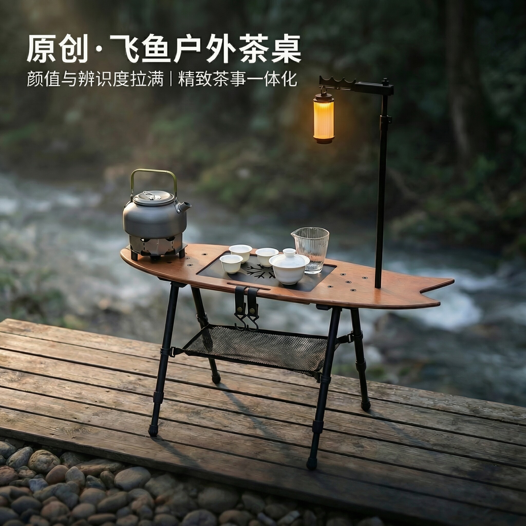 户外茶桌折叠桌便携式露营
