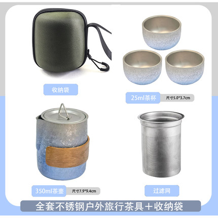 渐变蓝覆钛冰裂纹304不锈钢随身户外便携耐高温防烫泡茶器