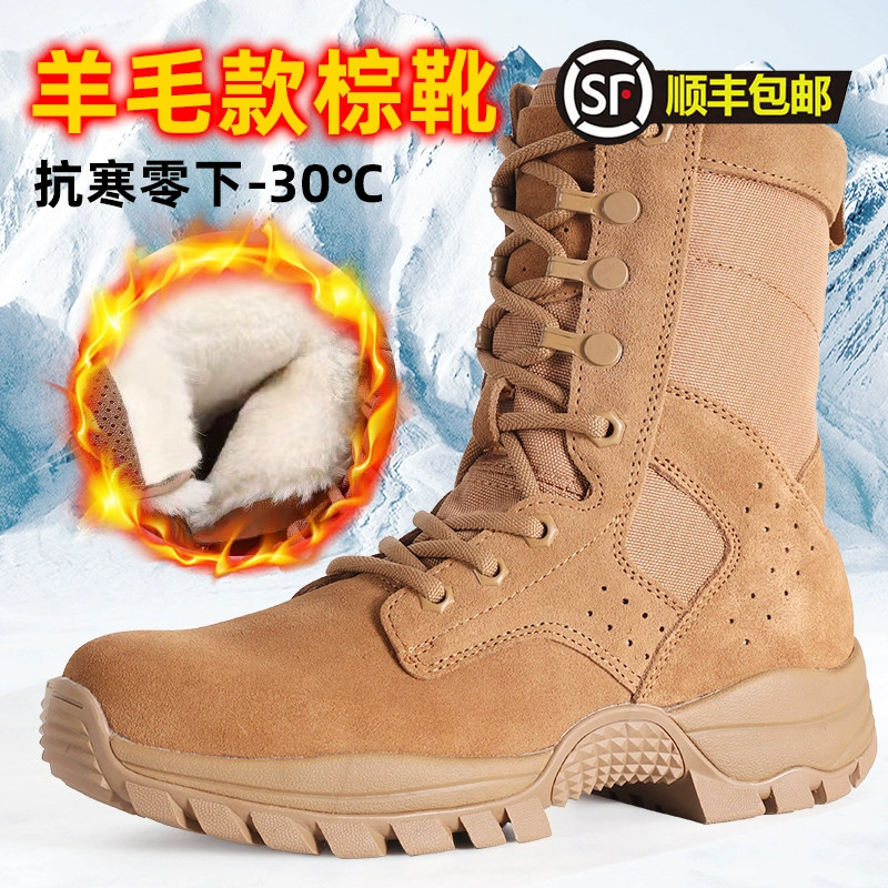 际华正品羊毛棕色作战训靴超轻高帮防穿刺耐磨黑靴户外中帮沙漠靴,户外/登山/野营/旅行用品,战术靴/飞行靴/沙漠靴,淘宝优惠券,粉丝福利购,淘宝优惠卷