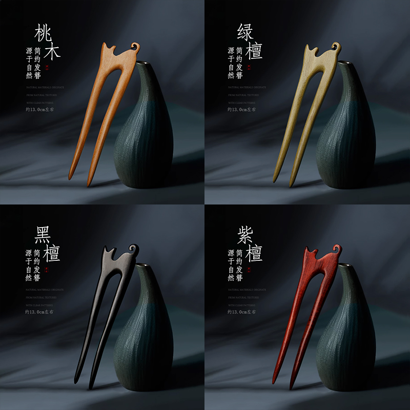 黑檀木发簪盘发日常簪子美木兮