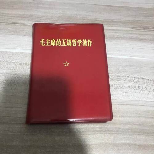 `红色收藏毛泽东毛主席的