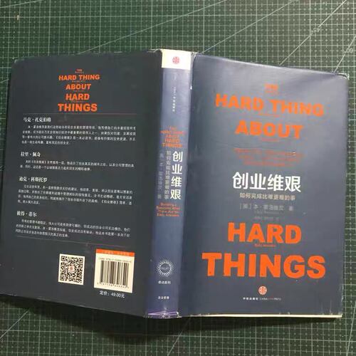 正版旧书创业维艰：如何