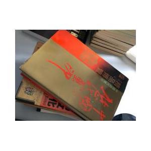 RR正版 中国历代玺印精品博览老书旧书原版正版