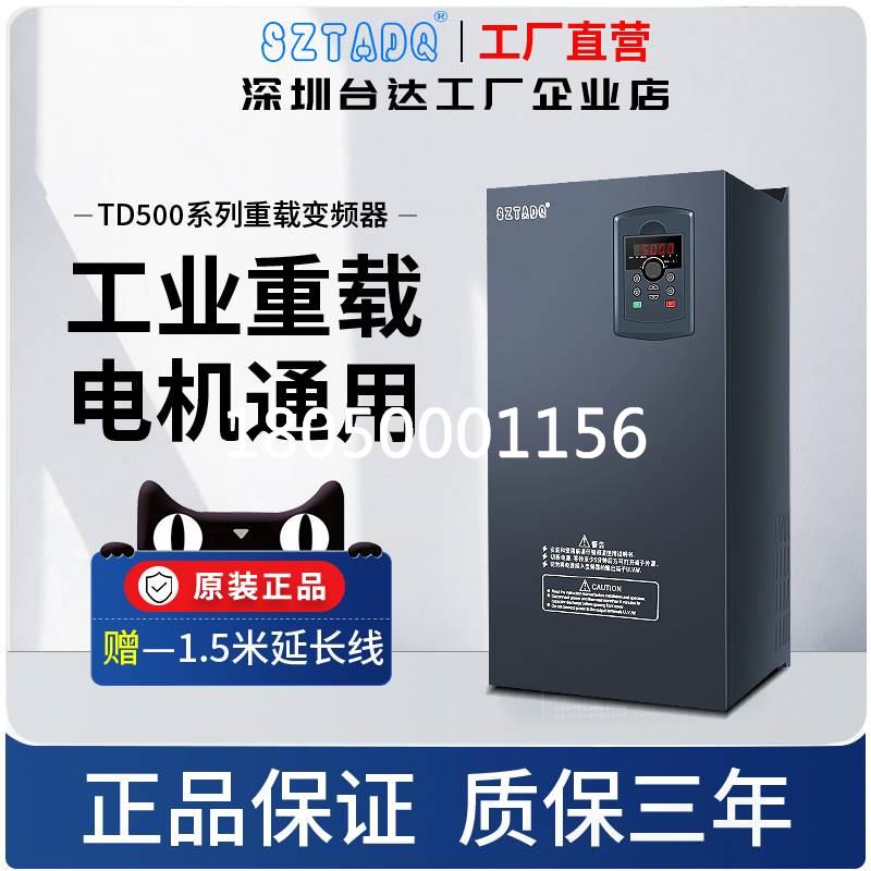 SZTADQ三相380V重载变频器5.5/7.5/11/22KW/30/45/75/110/160KW