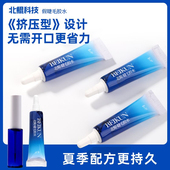 北鲲科技假睫毛胶水防水不辣专用一次性睫毛胶水温和低敏不刺激