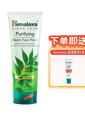 官方授权 Himalaya喜马拉雅楝树祛痘洗面奶 100ml