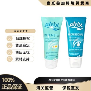 100ml Atrix艾翠斯B5滋润小甘菊修护护手霜