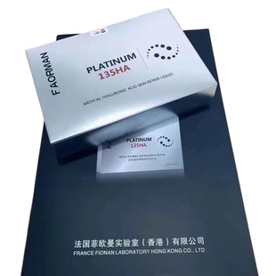 械2法欧曼135ha动能素铂金版本玻尿酸原液保湿补水收缩毛孔三合一