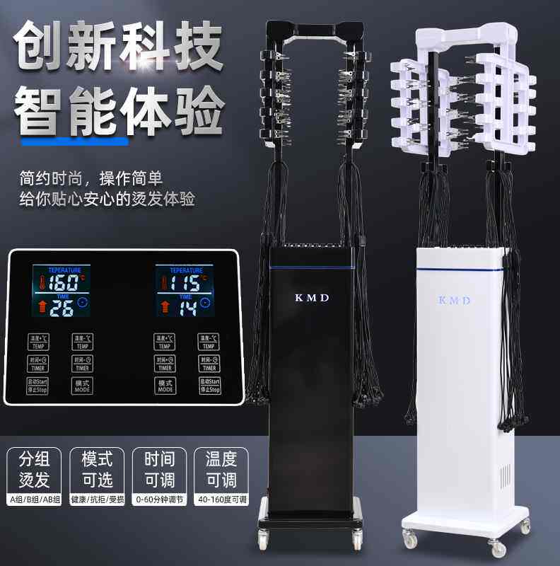 美发24v新款64头数码陶瓷热烫智能恒温烫发机发廊理发店热烫机器属于什么档次？