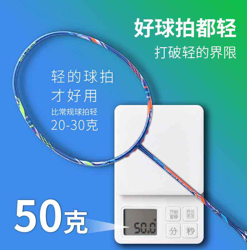 50克10U羽毛球拍全碳素超轻5U省队专业训练耐用进攻型8U单小黑拍