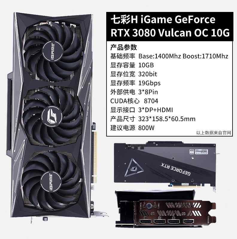 全新各品牌RTX3080/3090/3080TI七彩虹影驰猛禽火神超龙游戏显卡