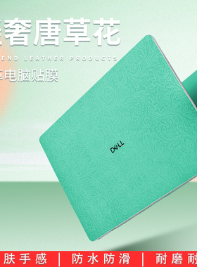 戴尔Pro13Plus保护膜Max16笔记本贴纸游匣G15灵越16寸外壳贴膜XPS