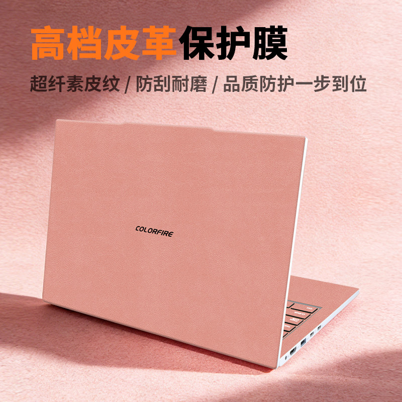 七彩虹隐星P15/16保护膜将星X15/16/17Pro贴纸ColorFierE14贴膜寸