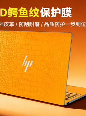 惠普HP星BookPro14贴膜星Book15/16笔记本外壳皮革保护膜13Air电脑键盘贴纸ENVYx360屏幕青春版Ultra全套Plus