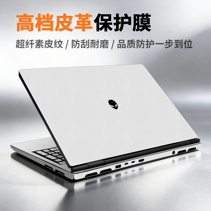 外星人M16R2024笔记本M18贴纸X14电脑R1贴膜M15R7R8外壳保护膜X17