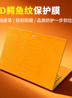 宏碁acer暗影骑士擎贴纸非凡Go16电脑保护膜掠夺者Neo外壳贴膜龙4