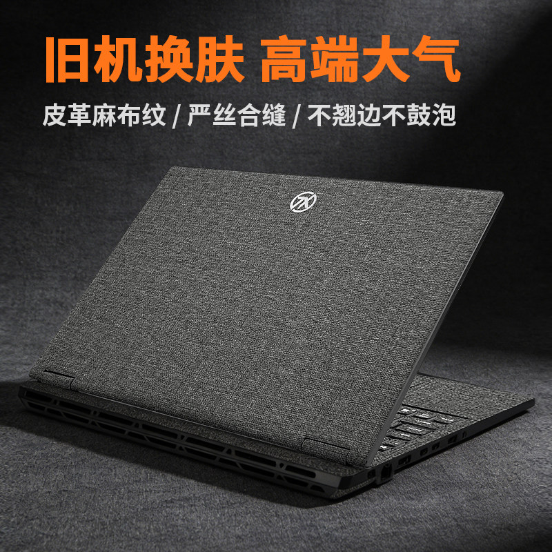 华硕天选笔记本布纹贴膜图片