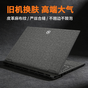 适用于华硕天选5/6Pro贴膜天选4/3/1Plus笔记本外壳保护膜天选air2025款布纹贴纸4R锐龙酷睿版键盘屏幕膜全套