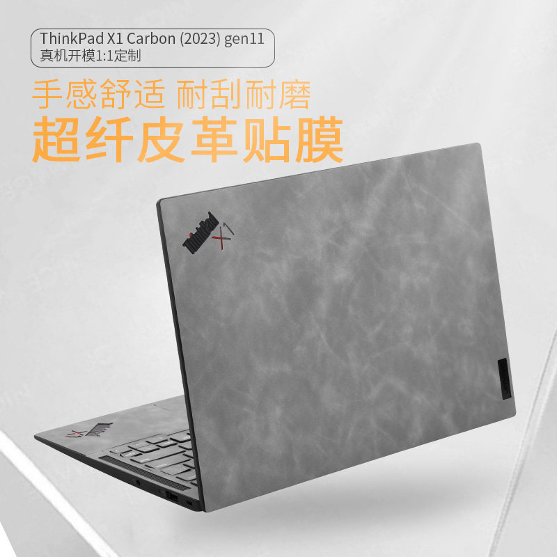 联想ThinkPadX1Carbon贴纸p15v保护膜t16笔记本z13全套e14电脑s2l