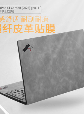 联想ThinkPadX1Carbon贴纸p15v保护膜t16笔记本z13全套e14电脑s2l