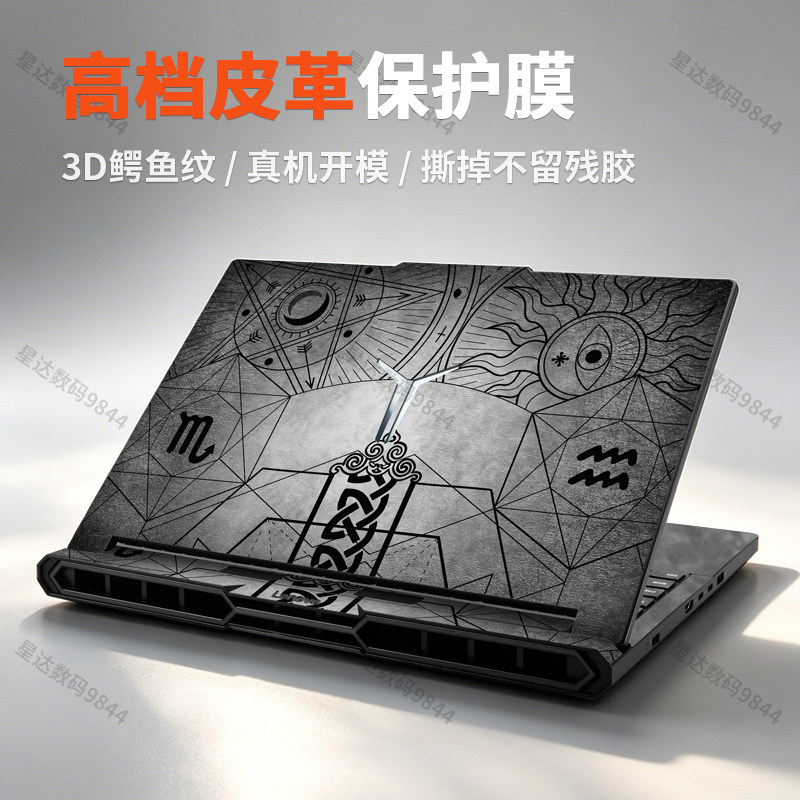 适用联想拯救者R9000P/Y7000P皮革保护膜笔记本外壳贴膜电脑贴纸X