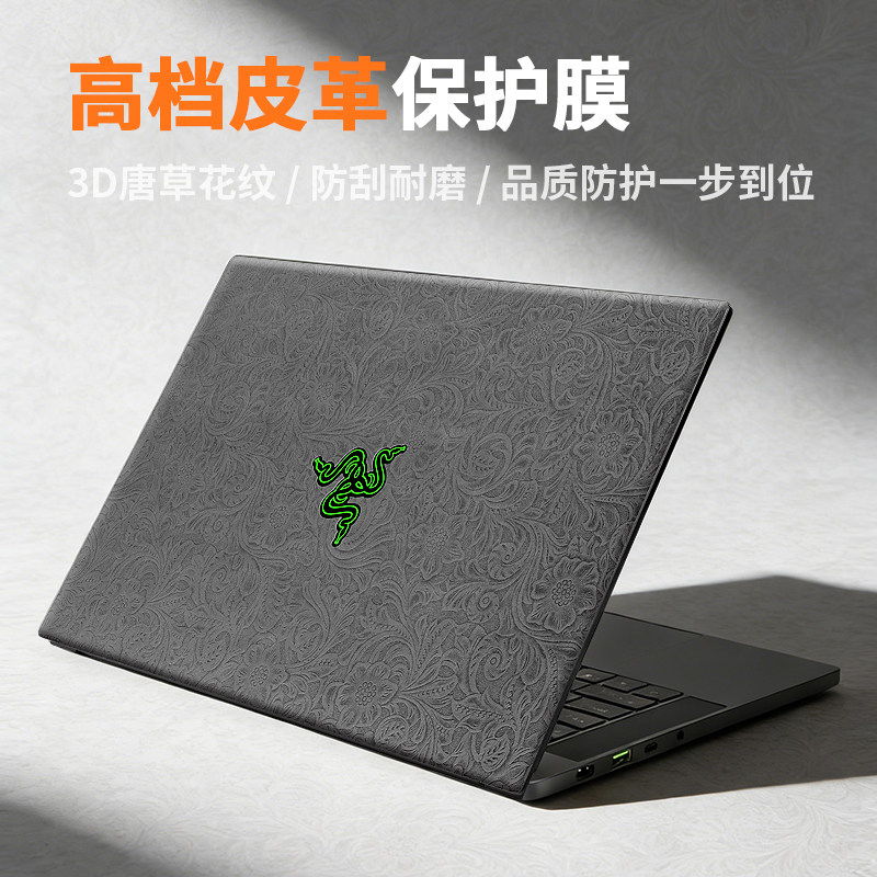 雷蛇灵刃14锐龙版保护膜灵刃15精英版贴膜17专业版贴纸Book13电脑