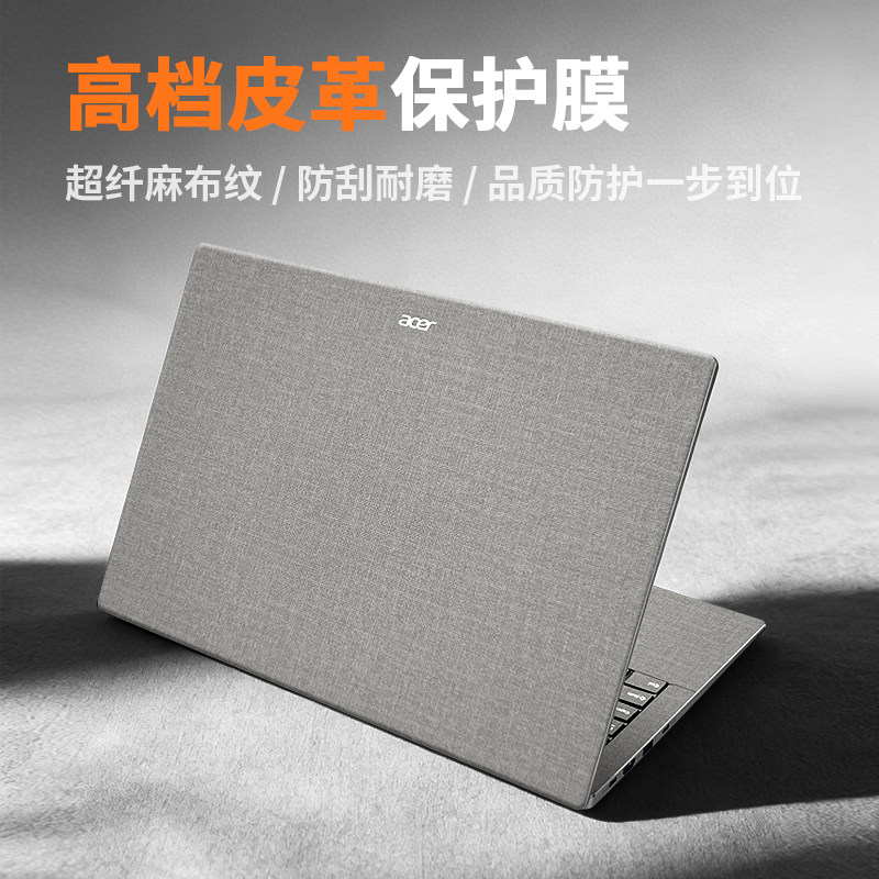 宏碁Acer非凡S3Pro16贴纸暗影骑士龙保护膜掠夺者擎Neo笔记本贴膜