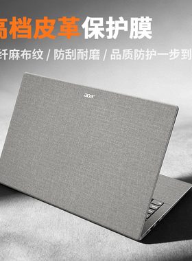 宏碁Acer非凡S3Pro16贴纸暗影骑士龙保护膜掠夺者擎Neo笔记本贴膜
