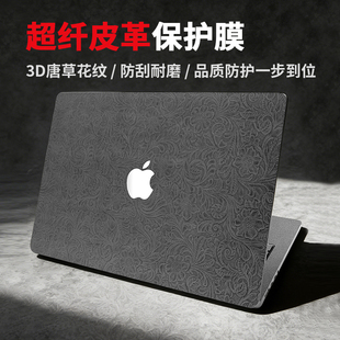 适用于Apple macbookpro贴膜13.3air苹果电脑贴纸13寸笔记本保护膜mac16全套14外壳15键盘2025皮革M1/M2/M3/4