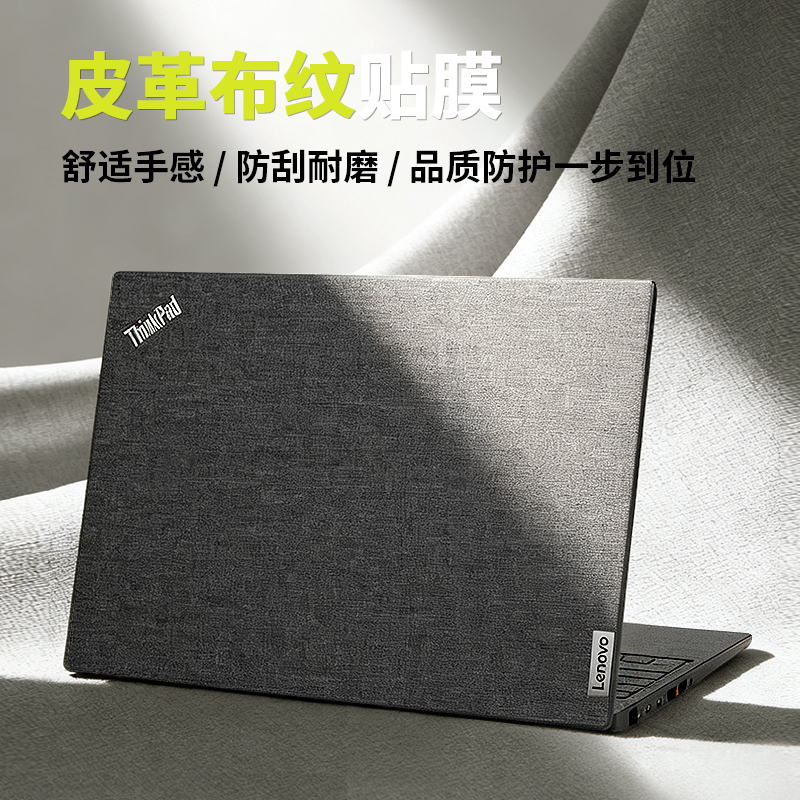 联想ThinkPadP16V笔记本贴纸X1