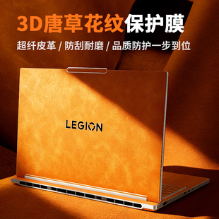 联想拯救者R7000P保护膜Y9000K笔记本外壳贴纸R9000P/X贴膜不粘胶