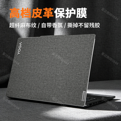 适用联想YogaPro16s贴膜